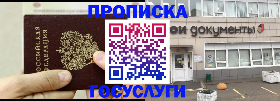 пропишу в квартире в Жирновске